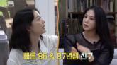 '나이 3살 속이고 활동하더라'... 전소민, '대학 동기' 한지은 거짓말 폭로 (영상)