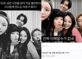 한국 떠난다던 MC몽, 이승기♥이다인·이유비와 찍은 사진 올려... 이다인이 밝힌 전말