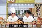 '990원 소금빵 논란' 슈카 빵집, 결국 오늘(7일) 문 닫는다... '싼 빵을 만들면 좋아할 줄 알았다'