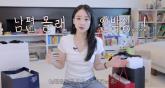 손연재, 남편 몰래 산 명품 가방 언박싱... '내돈내산인데 눈치보여'(영상)