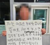 유명 개그맨이 아파트 경비원 도우려 올린 인스타 게시물 '갑론을박'... '좋은 일 vs 좋아요 앵벌이'