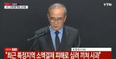 [속보] KT '고객 5천 561명 '유심 정보' 유출돼'