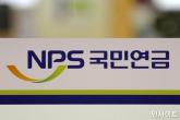잘못 걷힌 국민연금, 5년 반 동안 1.5조... 행정비용만 19억 낭비