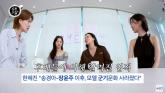 장윤주, '모델 군기 문화 없앴다... 한혜진은 무서워' (영상)