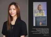 찰리 커크 추모했다가 '빛삭'했던 선예... 악플 쏟아지자 직접 입장 밝혔다