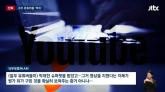슈퍼챗으로 '후원금 12억' 받아 챙긴 극우 유튜버들... 영상 무더기로 '삭제'