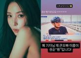 보아, '서울대 출신 친오빠' 뉴스 인터뷰에 '현실 남매' 반응 '이 인간...'