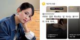 이영지 이어 남보라도 '카톡 업데이트'에 불만 폭발... '아 이게 뭐야!' 질색