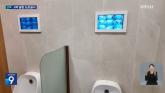 '소변 보며 차량 확인' 변기 앞에 설치한 CCTV 모니터... 도로공사, 결국 4억 날려