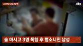 만취 중국인 남성, 서울 한복판서 시민 3명 무차별 폭행하고 차 훔쳐 뺑소니