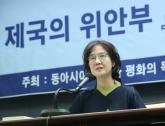 '위안부는 매춘'... '제국의 위안부' 저자 박유하, 결국 출협 특별공로상 취소됐다