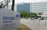 삼성디스플레이, 경찰에 '압수수색' 당해... '중국 기업에 '기술 유출' 의혹'