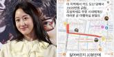 전혜빈, 발리 여행 중 카드 도난 당해... '10분 만에 1500만원 긁혀'
