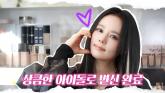 아이브 담당 헤메쌤에게 '아이돌 메이크업' 받은 한가인... 40대에도 걸그룹 센터 비주얼