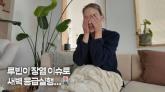 '빈지노♥' 미초바, 아들 코로나·장염에 산후우울증 고백... '과부화된 느낌 들어'