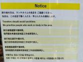 '점심시간엔 오지 마' 한글 안내문... 日식당, 관광객 차별 논란
