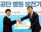 산재 남편 '28년 간병'한 아내... 전 재산 10억 기부한 사연