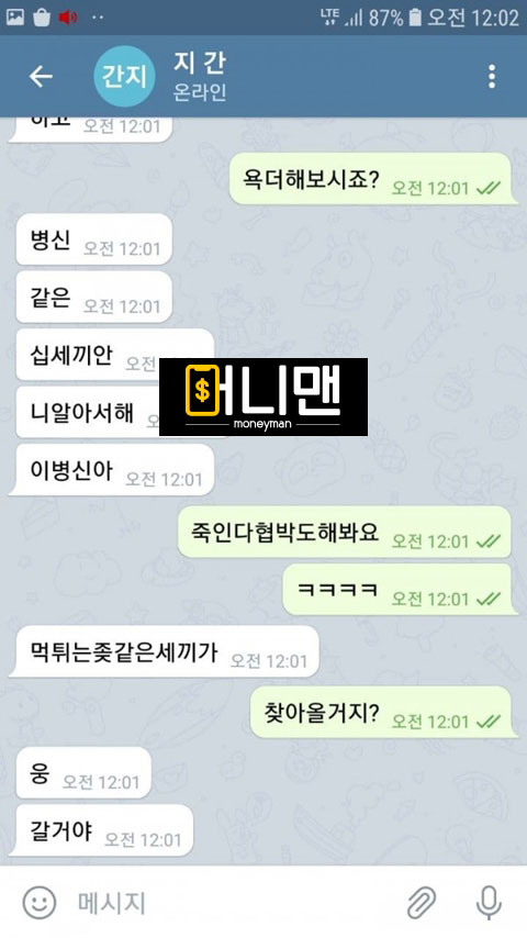 온 on2021.com 먹튀사이트 확정