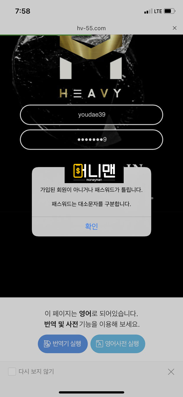 해비 hv55.com 먹튀사이트 검증