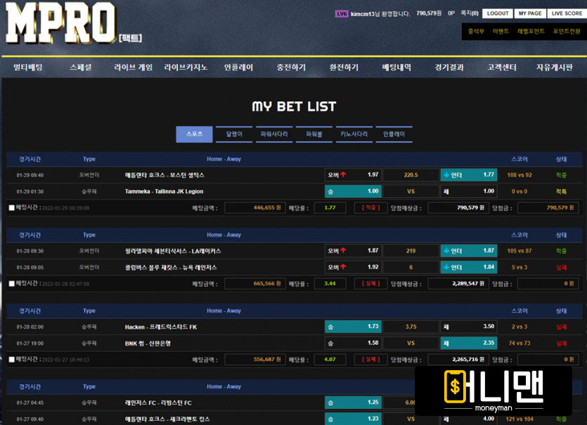 엠프로 먹튀 ottmvp77.com 토토사이트 먹튀확정
