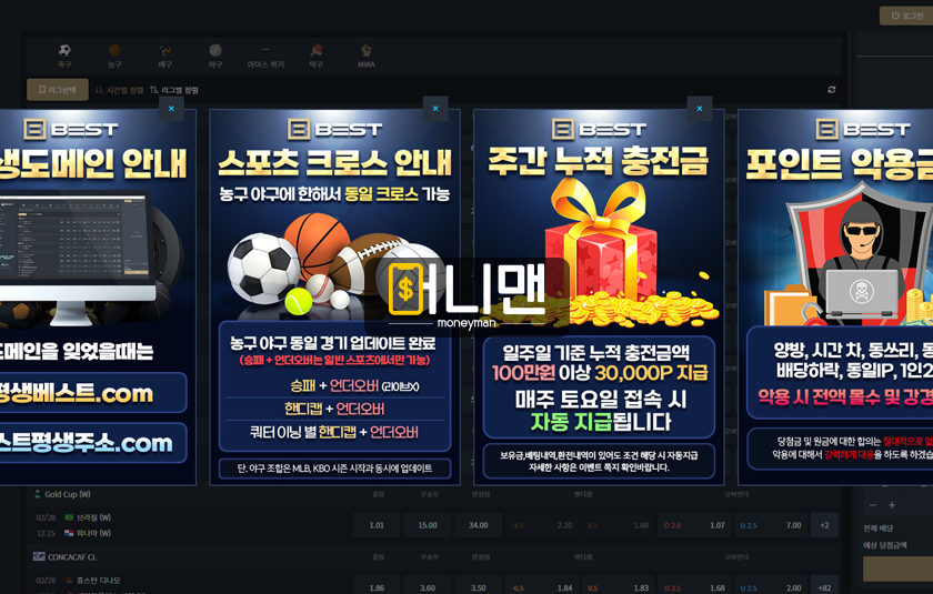 베스트 be01.com 먹튀사이트 확정 436만원 핸드폰 2개 쓴다고 양방이라며 먹튀