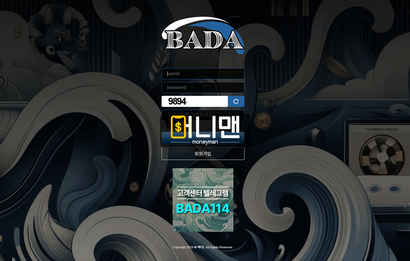 바다 bada11.com 241만원 먹튀 주의 입금만 되고 환전은 안 되는 먹튀사이트