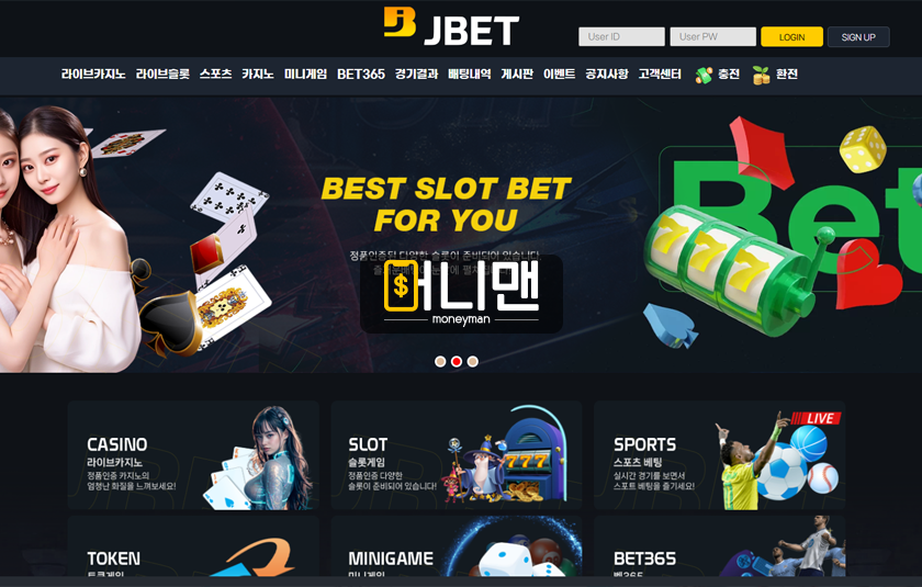 제이벳 jbet001.com 108만원 먹튀 확정! 근본도 없는 가난뱅이 먹튀사이트!