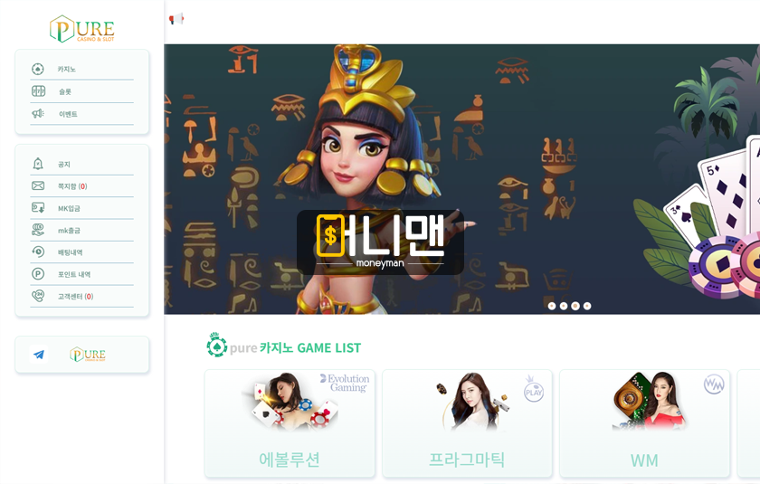 퓨어카지노 rkq33.com 먹튀사이트 주의 가난한 학생 소액 당첨금 26만원까지 먹튀