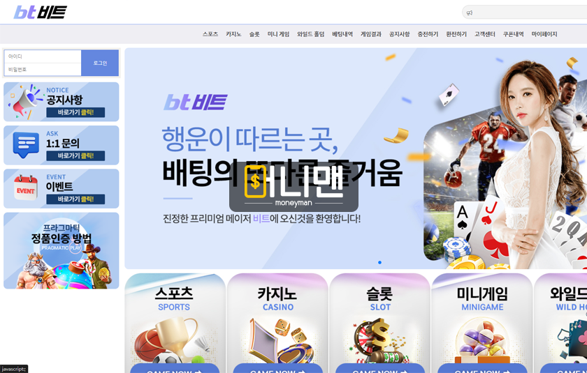 비트 bt126.com 먹튀사이트 주의 3개월 동안 고생해서 당첨된 3373만원 먹튀