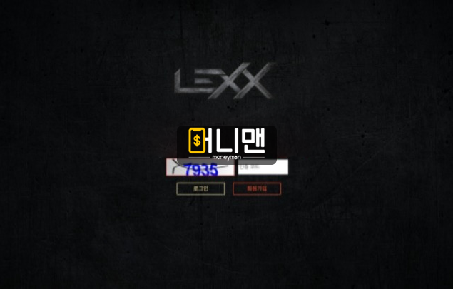 렉스 lexx59.com 164만원 먹튀! 잡리그 걸었다고 환전 안 해주는 먹튀사이트