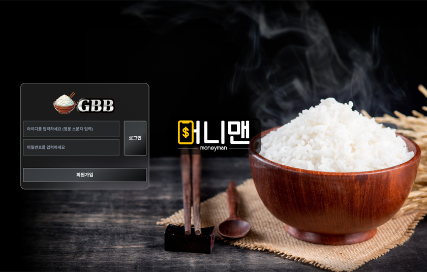 지비비 gbbvip.com 300만원 먹튀 발생 추가 롤링과 협박이 난무하는 먹튀사이트