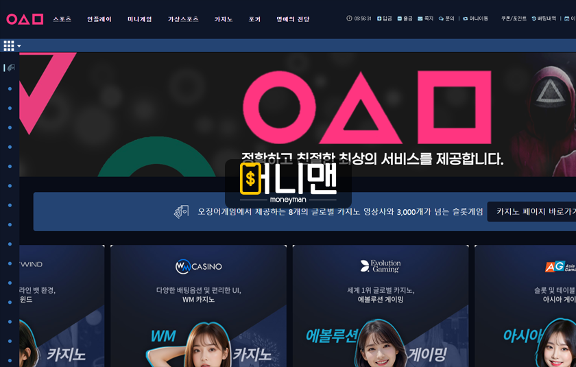 오징어게임 vp04.com 201만원 먹튀 발생 사람 피 말려 죽이려고 하는 먹튀사이트