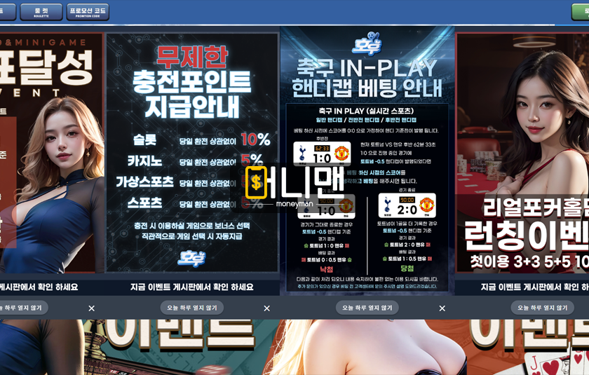 호우 ho119.com 먹튀사이트! 추가 롤링 요구하더니 갑자기 27만원 전액 먹튀!