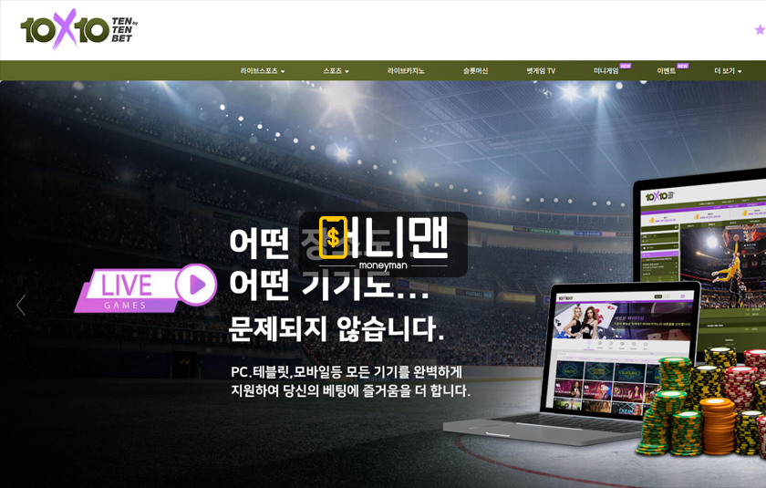 텐텐벳 2a10x.com 먹튀사이트 확정 돈 없어서 밥도 못 챙겨 먹는지 250만원 먹튀