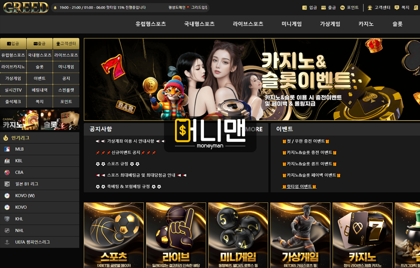 그리드 grd22.com 259만원 먹튀 주의 무슨 규정인지 말 안 해주는 먹튀사이트