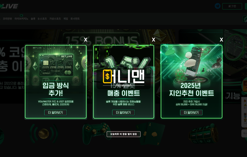 벳라이브 betlive7878.com 먹튀사이트 확정 배너에 속아 360만원 전액 먹튀