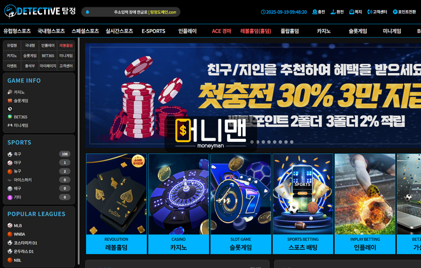 탐정 tamsp09.com 먹튀사이트 확정 7폴더 겨우 맞춰서 만들어낸 47만원 먹튀!
