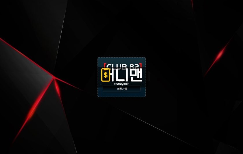 클럽82 club8282.com 100만원 먹튀 발생 입금하는 순간 차단하는 먹튀사이트