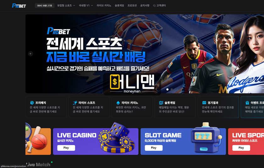 프로벳 pbkea.com 먹튀사이트 자본력이 좋아 보이지만 소액 26만원 먹튀 발생!