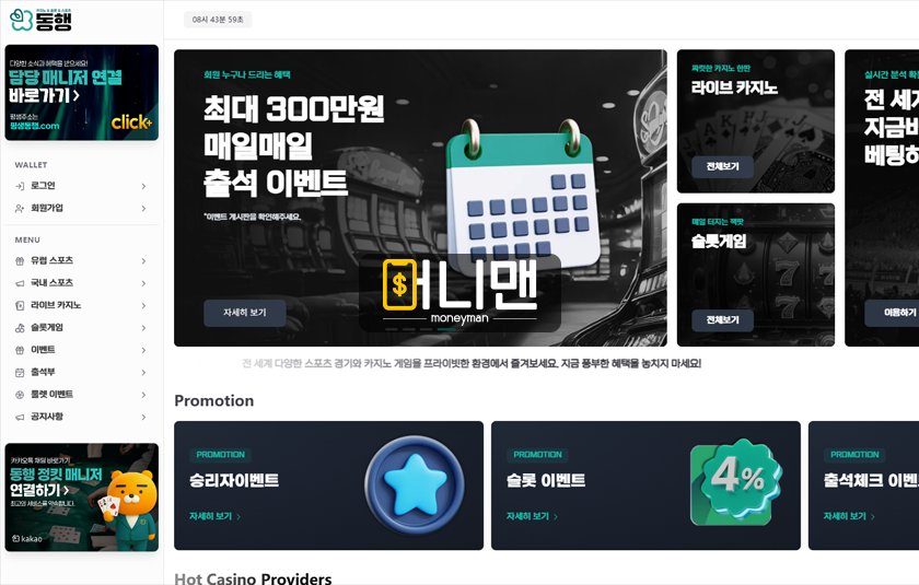 동행 ba123.com 먹튀사이트 주의! 슬롯으로 처음 먹어본 고액 475만원 먹튀
