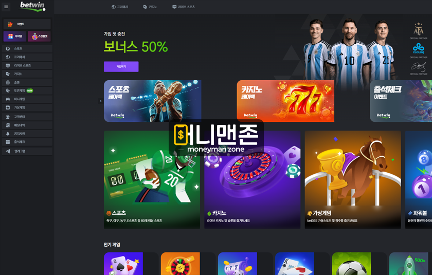벳윈 bwkk.com 195만원 먹튀! 처음부터 끝까지 억지 부리는 먹튀사이트 조심!