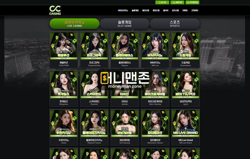 씨씨카지노 ccc7979.com 먹튀사이트 주의 이제는 맛탱이가 가버렸는지 3만원 먹튀