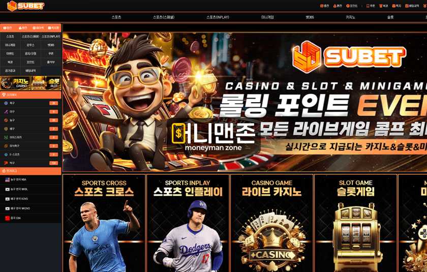 슈벳 suba2.com 197만원 먹튀 주의! 소리 소문 없이 차단 박는 먹튀사이트!