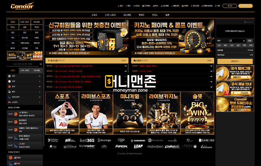 콘도르 cda22.com 38만원 먹튀! 소액 배터라도 절대 이용하면 안 될 먹튀사이트